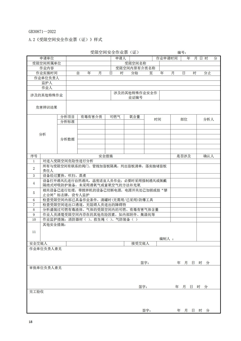 長沙索安儀器設備有限公司,氣體報警器,可燃體報警器,可燃氣體探測器,有毒氣體探測器,高溫探測器,湖南氣體報警器多少錢