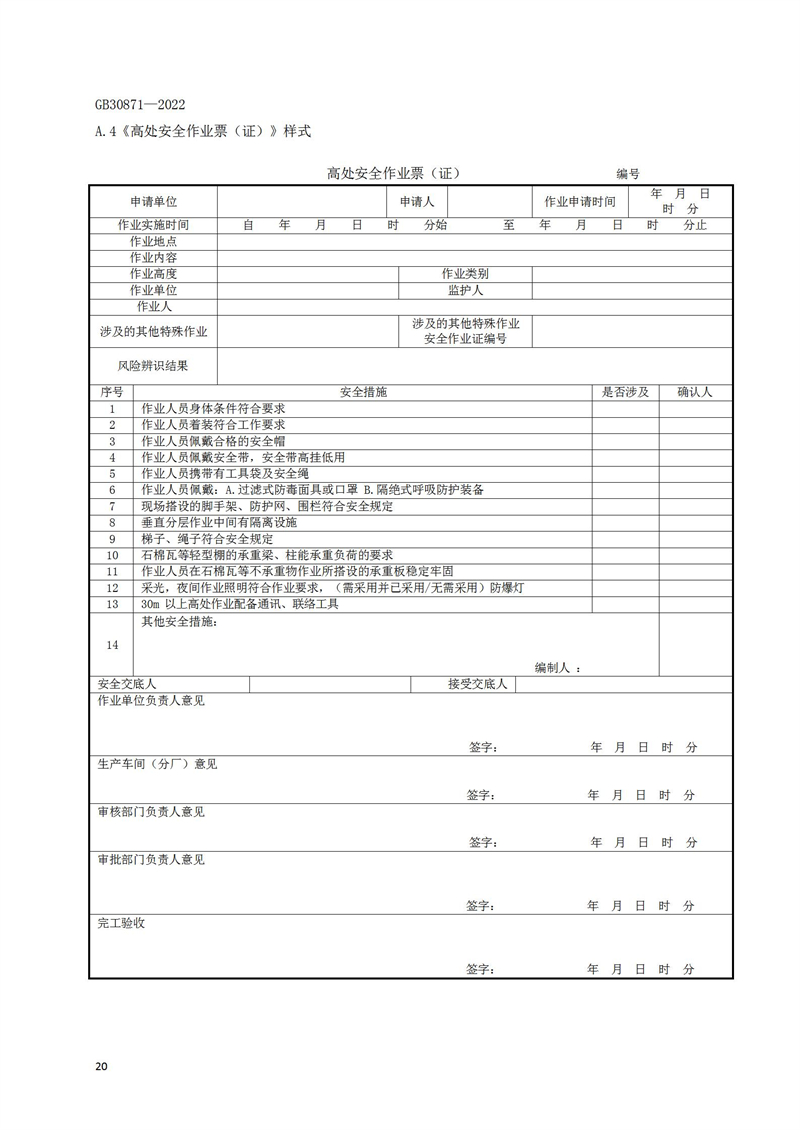 長沙索安儀器設備有限公司,氣體報警器,可燃體報警器,可燃氣體探測器,有毒氣體探測器,高溫探測器,湖南氣體報警器多少錢