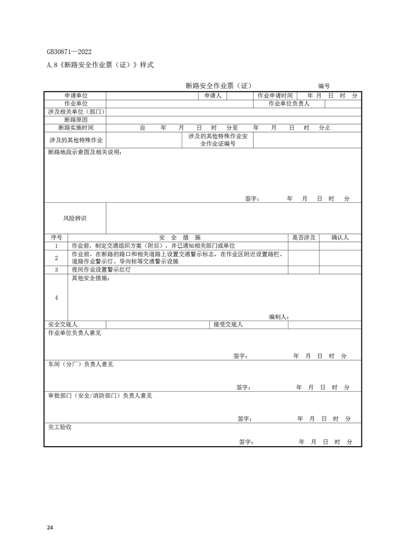 長沙索安儀器設備有限公司,氣體報警器,可燃體報警器,可燃氣體探測器,有毒氣體探測器,高溫探測器,湖南氣體報警器多少錢